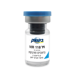 ויר 118