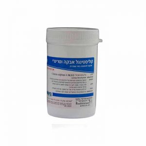 קוליסטינגל אבקה וטרינרי