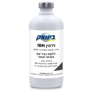 וירסין IBH