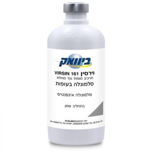 וירסין 161