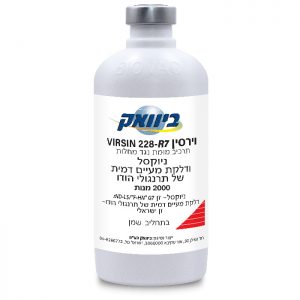 וירסין VIRSIN 228-R7