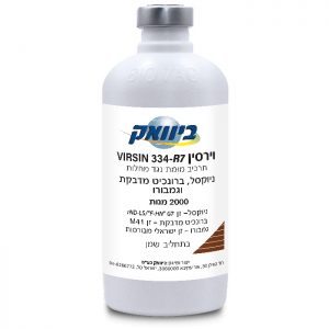 וירסין VIRSIN 334-R7