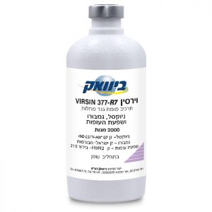 וירסין VIRSIN 377-R7