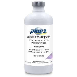 וירסין VIRSIN 225-R7